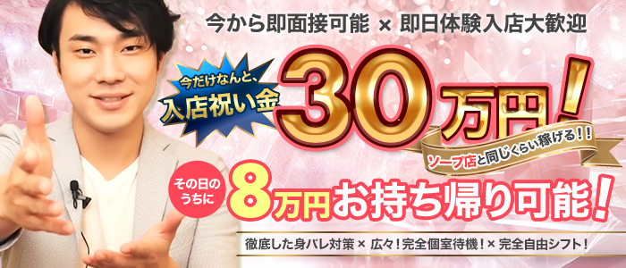 イエローキャブの体験入店求人画像