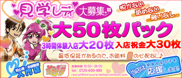 町田ミルキュア