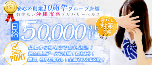 派遣費無料で即ご案内 ミルキー