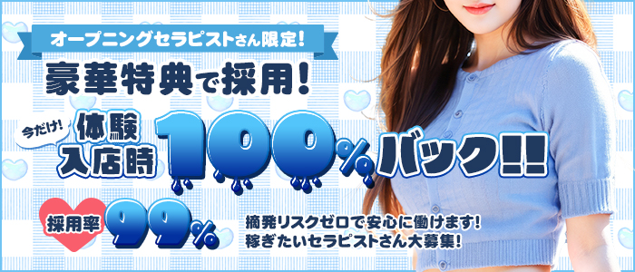 みるきーしゃぼんの求人画像