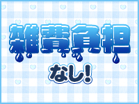 みるきーしゃぼんで働くメリット2