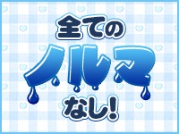 充実した待遇でしっかり稼げる仕組みです！！のアイキャッチ画像