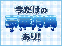 オープニングセラピストさん大募集！！のアイキャッチ画像