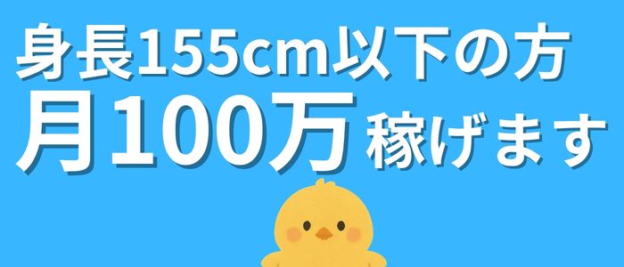 みせいじゅく