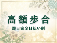 魅せられ手 草加店で働くメリット2