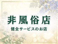 魅せられ手 草加店で働くメリット3