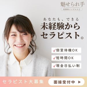 【お金が必要、でも風俗はイヤ。】お悩みの貴女へのアイキャッチ画像