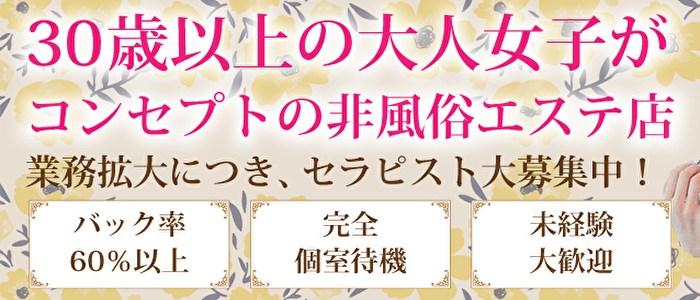 魅せられ手 立川店の人妻・熟女求人画像