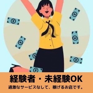 まだまだ新しいセラピストさんを大募集中です😊のアイキャッチ画像