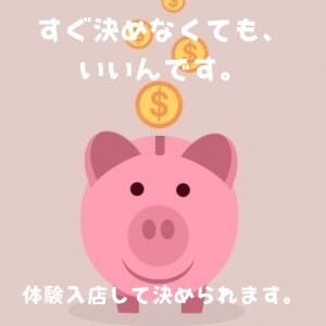 まずは話だけ聞いてみたい」でももちろん大丈夫です。のアイキャッチ画像