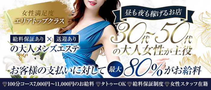 ミセスの子守唄の求人画像