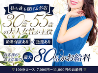 ミセスの子守唄で働くメリット1