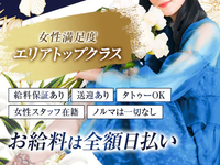 ミセスの子守唄で働くメリット2