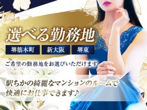 ◇◆ルーム増設につき、セラピスト大募集！◆◇のアイキャッチ画像