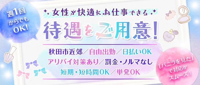 淫乱三十路団地妻の求人画像