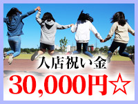 人妻家 久喜店で働くメリット3