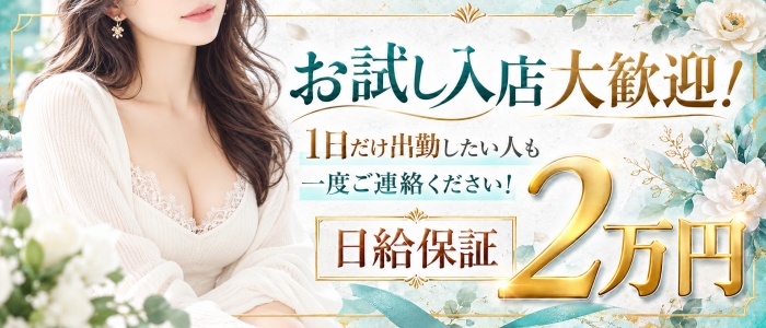 人妻家 久喜店