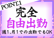 三十路で働くメリット1