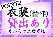 三十路で働くメリット2