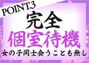 三十路で働くメリット3