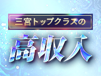 mist(ミスト)で働くメリット1