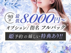 一緒に働いてくれる方を大募集してます！！のアイキャッチ画像