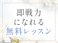 R&ecirc;ve MISTREA（レーヴ ミストレア）で働くメリット2