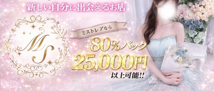 R&ecirc;ve MISTREA（レーヴ ミストレア）