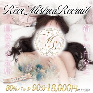 梅田エリア最高クラスのバック額♪のアイキャッチ画像