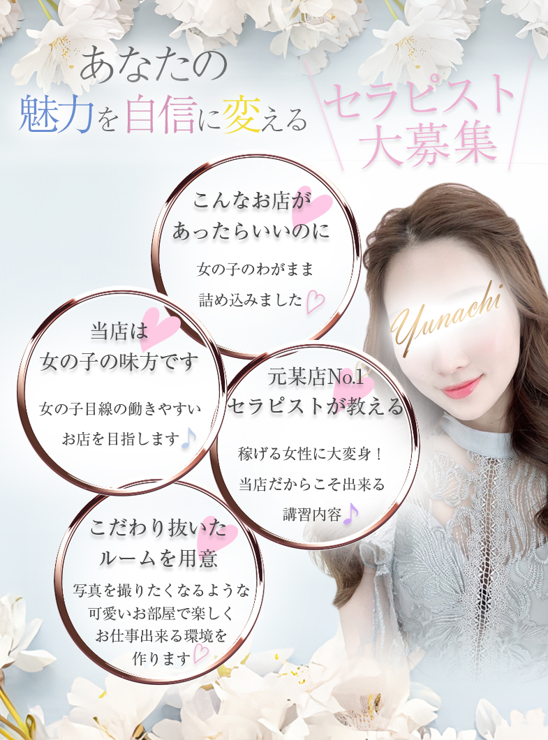 MISTREA（ミストレア）の皆さんが居心地が良く、お仕事を楽しみながら稼げるお店にするため妥協せず、全てにこだわりました♡