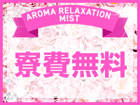 寮費無料ですぐ働ける！