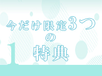 旦那に満たされない人妻たち 谷九店で働くメリット1