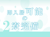 旦那に満たされない人妻たち 谷九店で働くメリット2