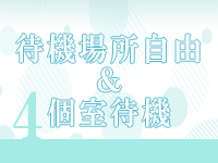 旦那に満たされない人妻たち 谷九店で働くメリット4