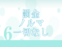 旦那に満たされない人妻たち 谷九店で働くメリット6