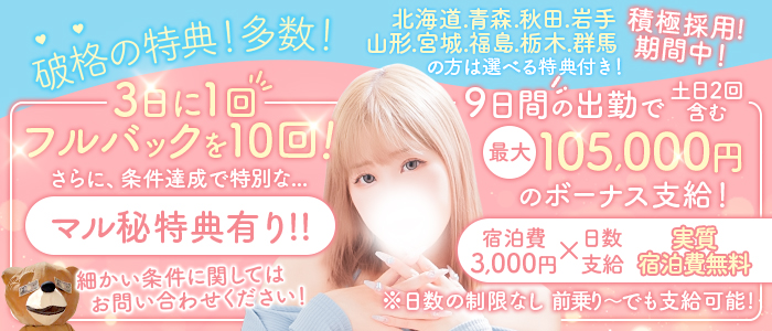 水戸ソープランド 水戸スリーナイン