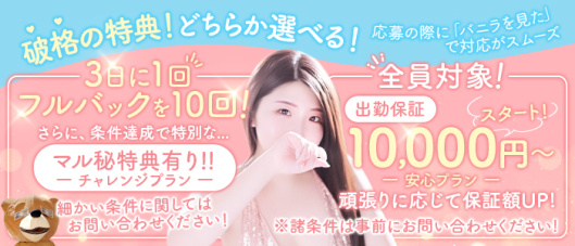 水戸ソープランド 水戸スリーナイン(水戸)の求人情報