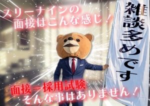 初めて行くお店は緊張します&hellip;面接ってどんな感じですか？【質問来てた!!】のアイキャッチ画像