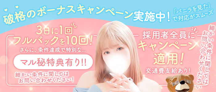 水戸ソープランド 水戸スリーナインの未経験求人画像