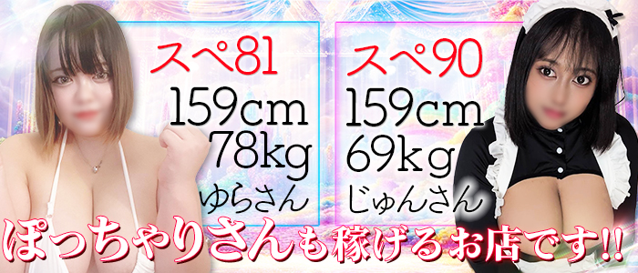 水戸ソープランド 水戸スリーナインの求人情報