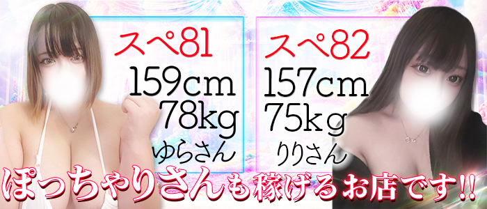 水戸ソープランド 水戸スリーナインの求人情報