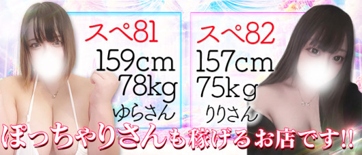 水戸ソープランド 水戸スリーナインの求人情報