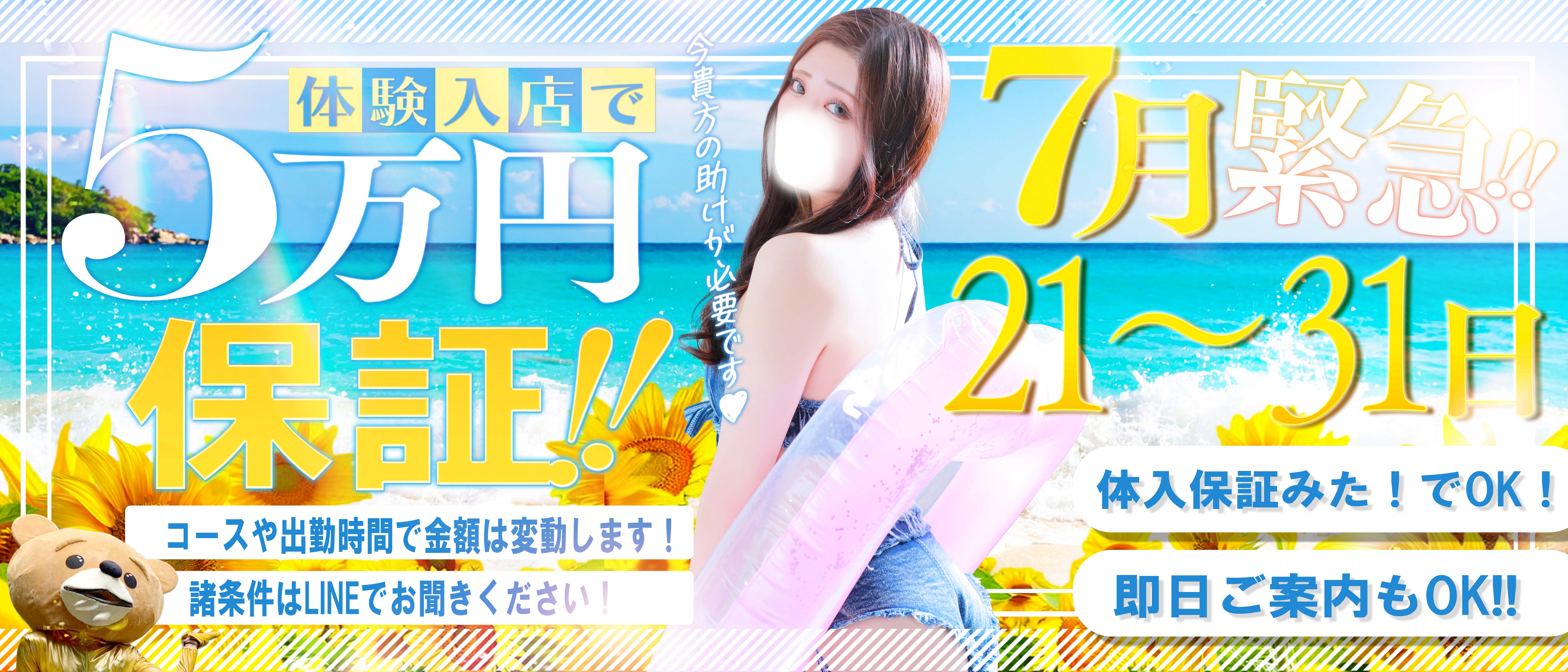水戸ソープランド 水戸スリーナイン