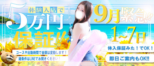 水戸ソープランド 水戸スリーナイン
