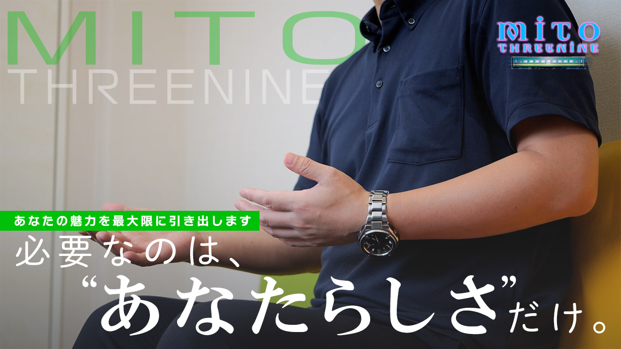 水戸ソープランド 水戸スリーナイン