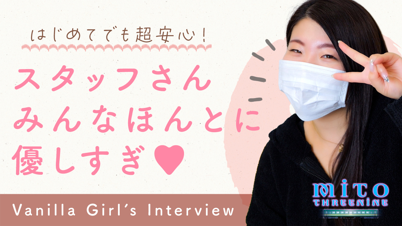 水戸ソープランド 水戸スリーナイン