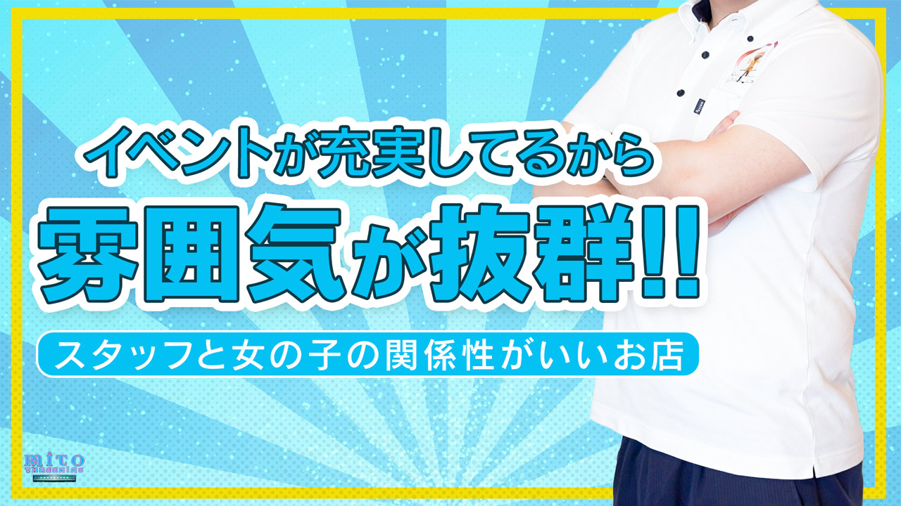 水戸ソープランド 水戸スリーナインの求人動画