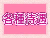relaxation salon AROMAで働くメリット2