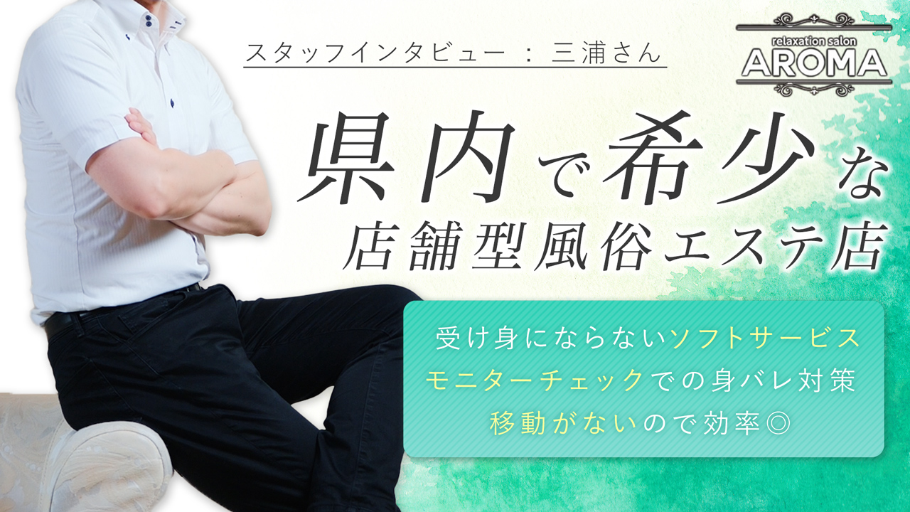 relaxation salon AROMA