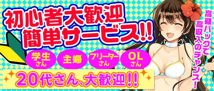 ファッションヘルス キューピット